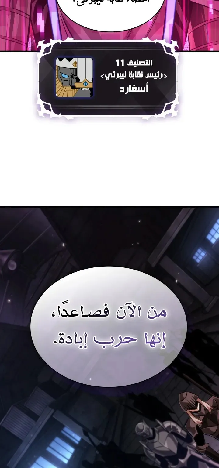 الصفحة 86 من 92
