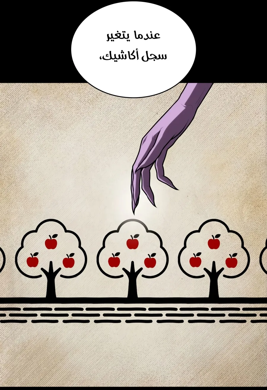 الصفحة 61 من 188