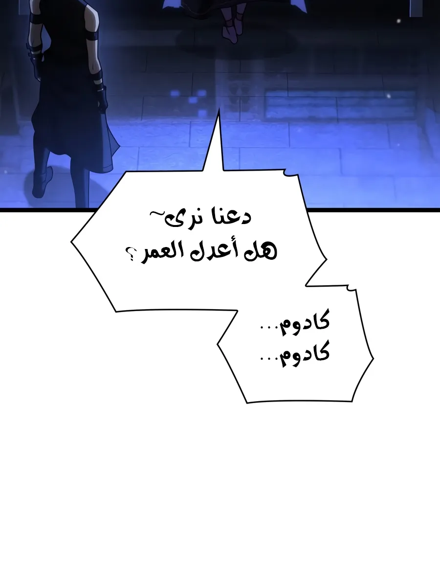 الصفحة 101 من 188