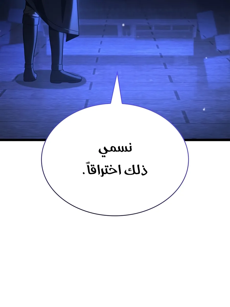 الصفحة 55 من 188
