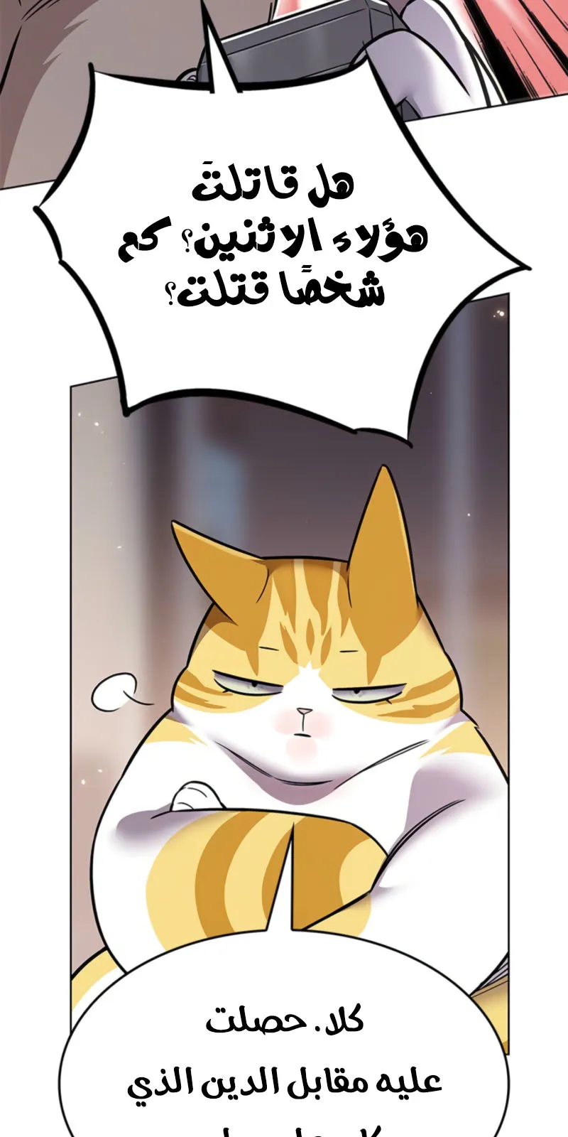 الصفحة 102 من 133