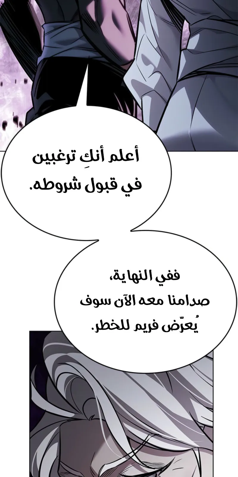 الصفحة 8 من 133