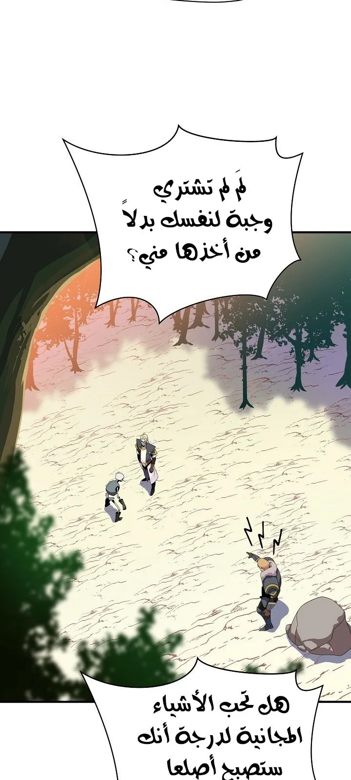 الصفحة 21 من 77