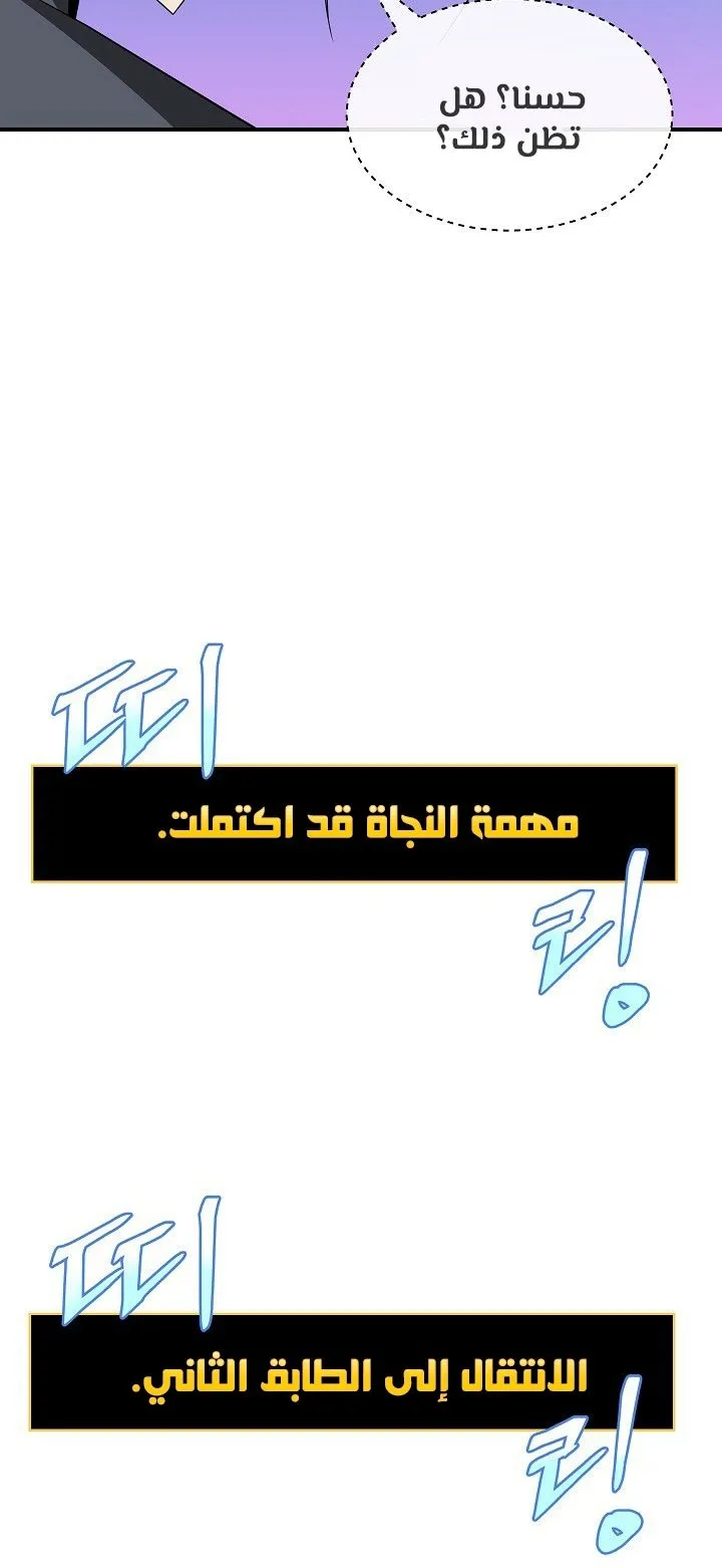 الصفحة 58 من 77