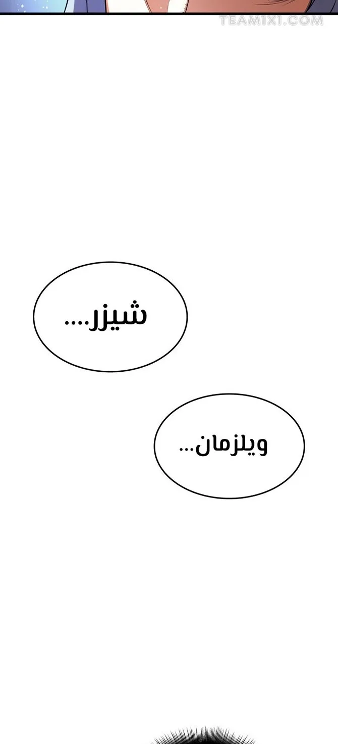 الصفحة 54 من 61