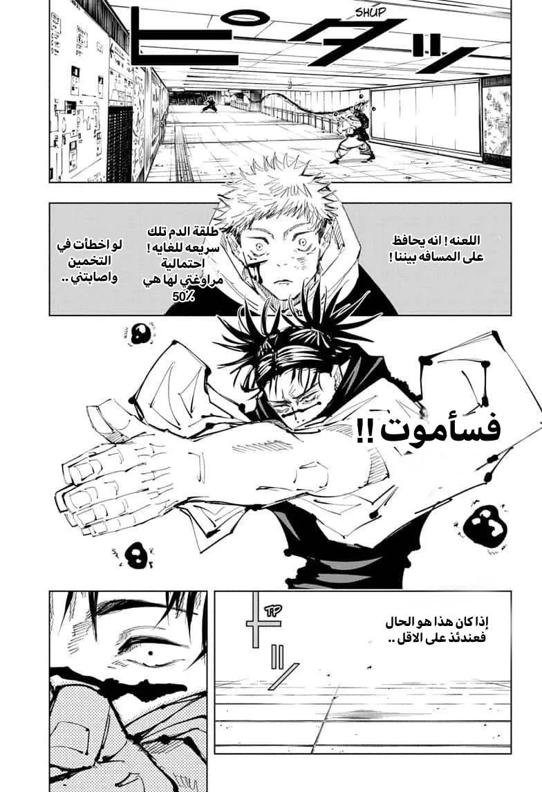 الصفحة 3 من 19