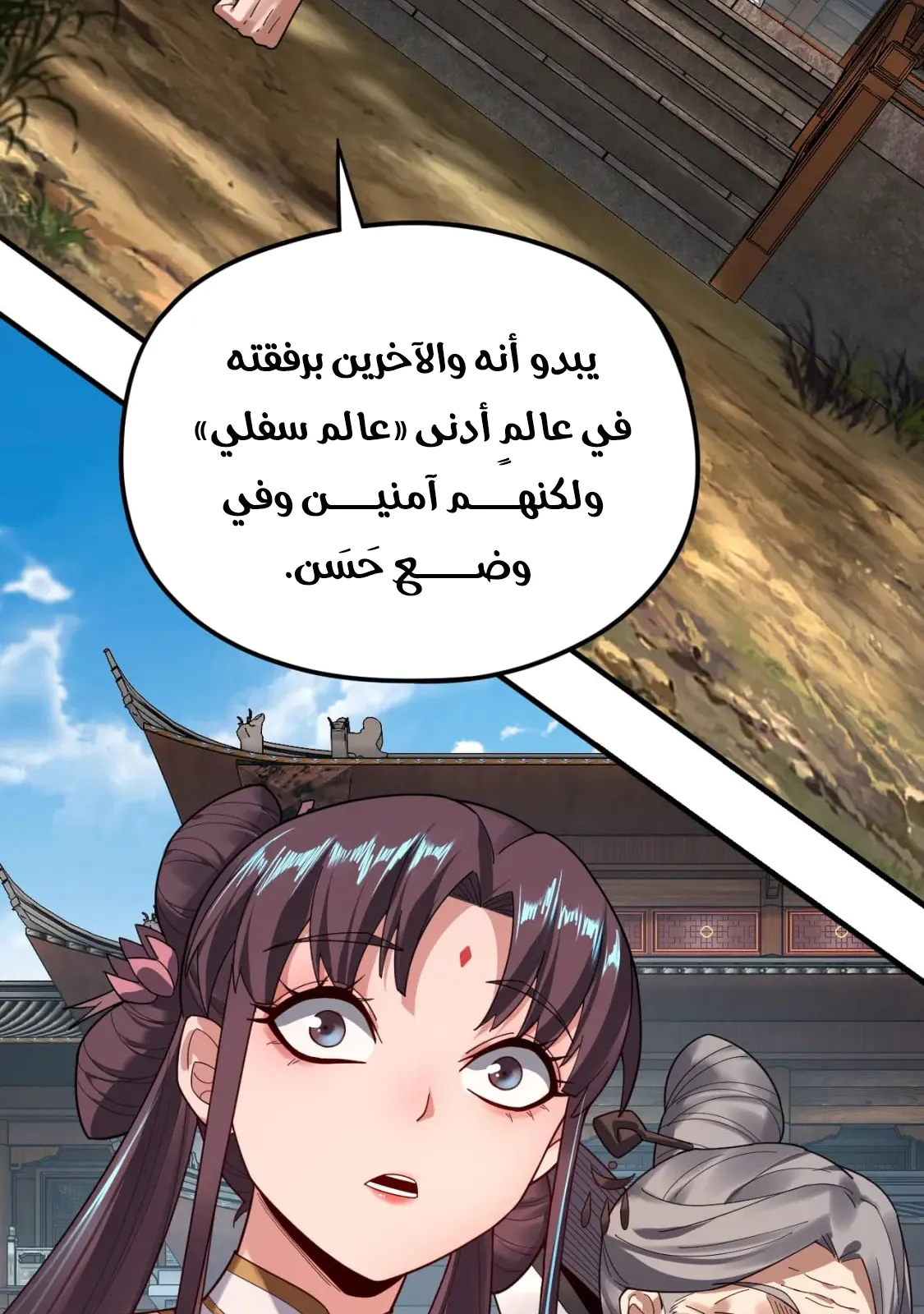 الصفحة 20 من 77