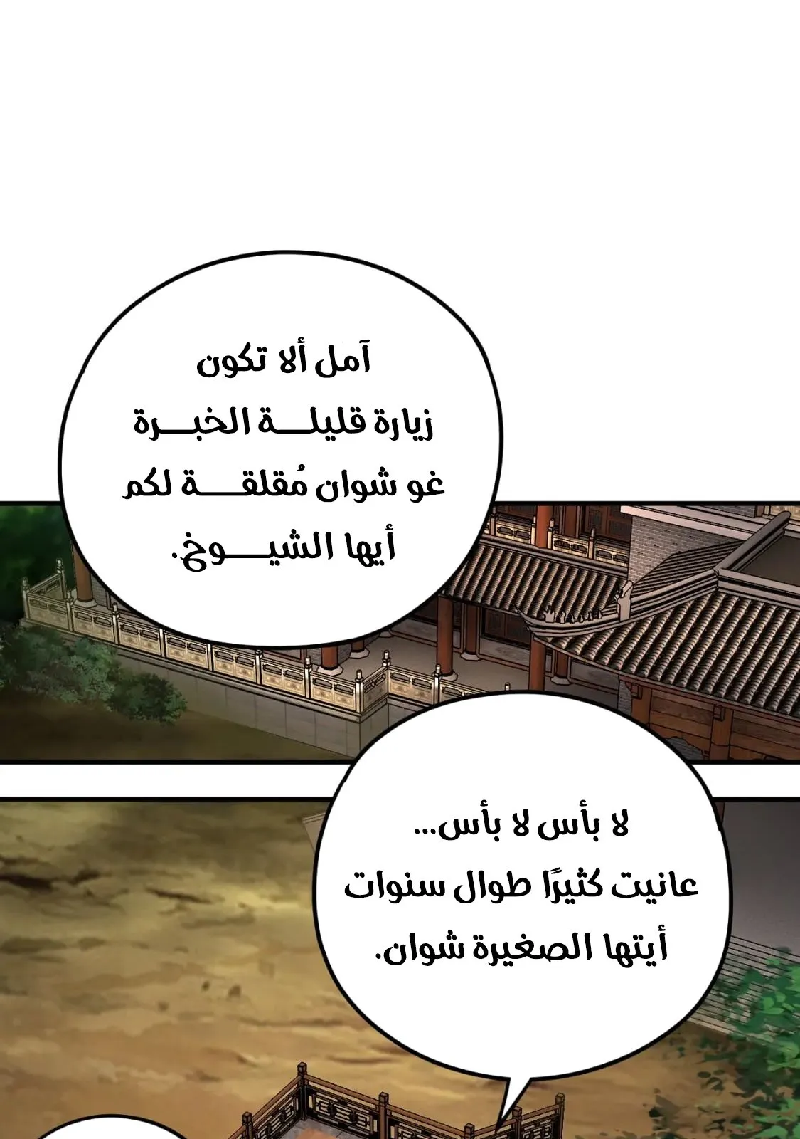 الصفحة 14 من 77