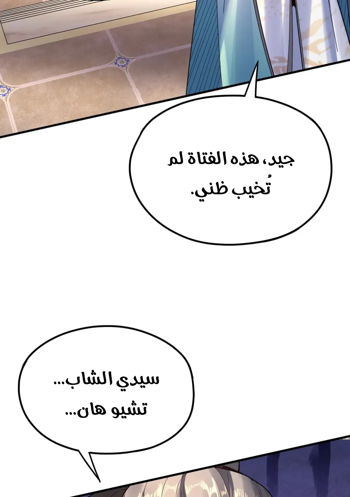 الصفحة 8 من 77