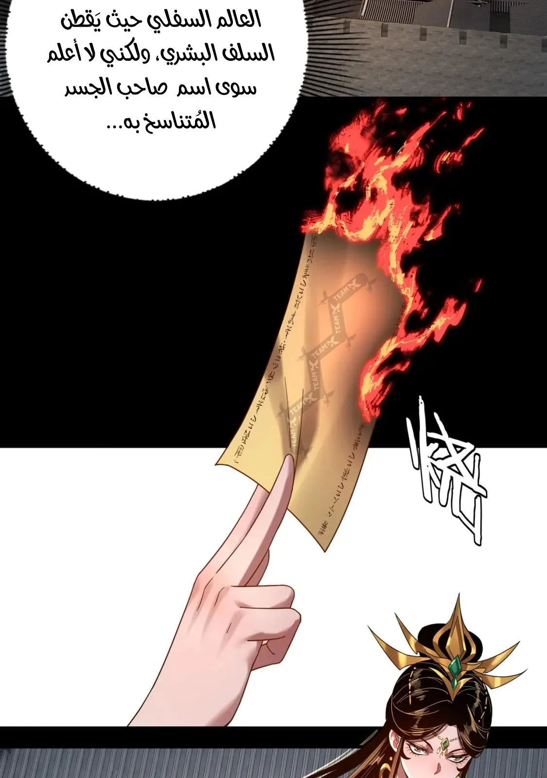 الصفحة 73 من 77