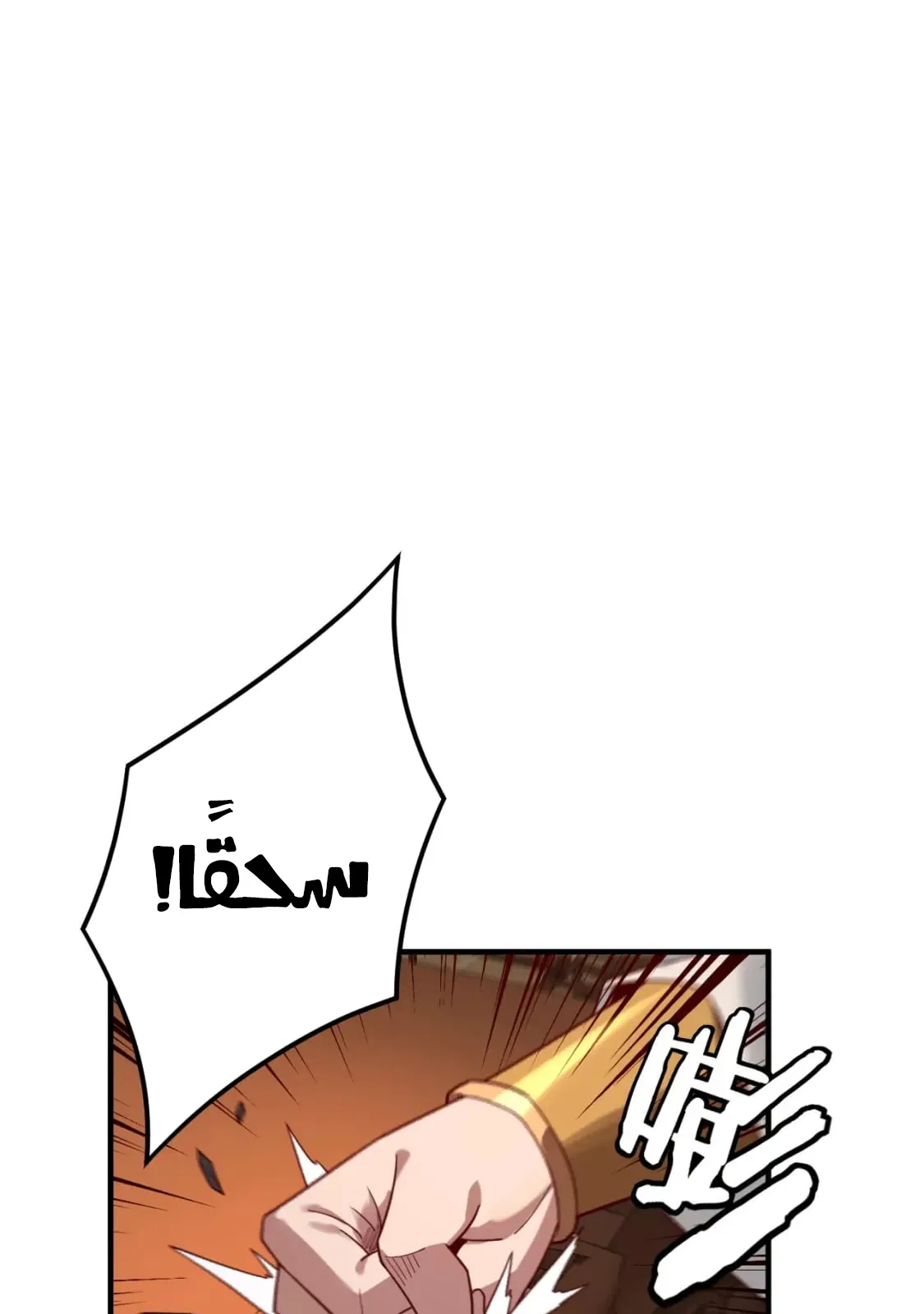 الصفحة 38 من 77