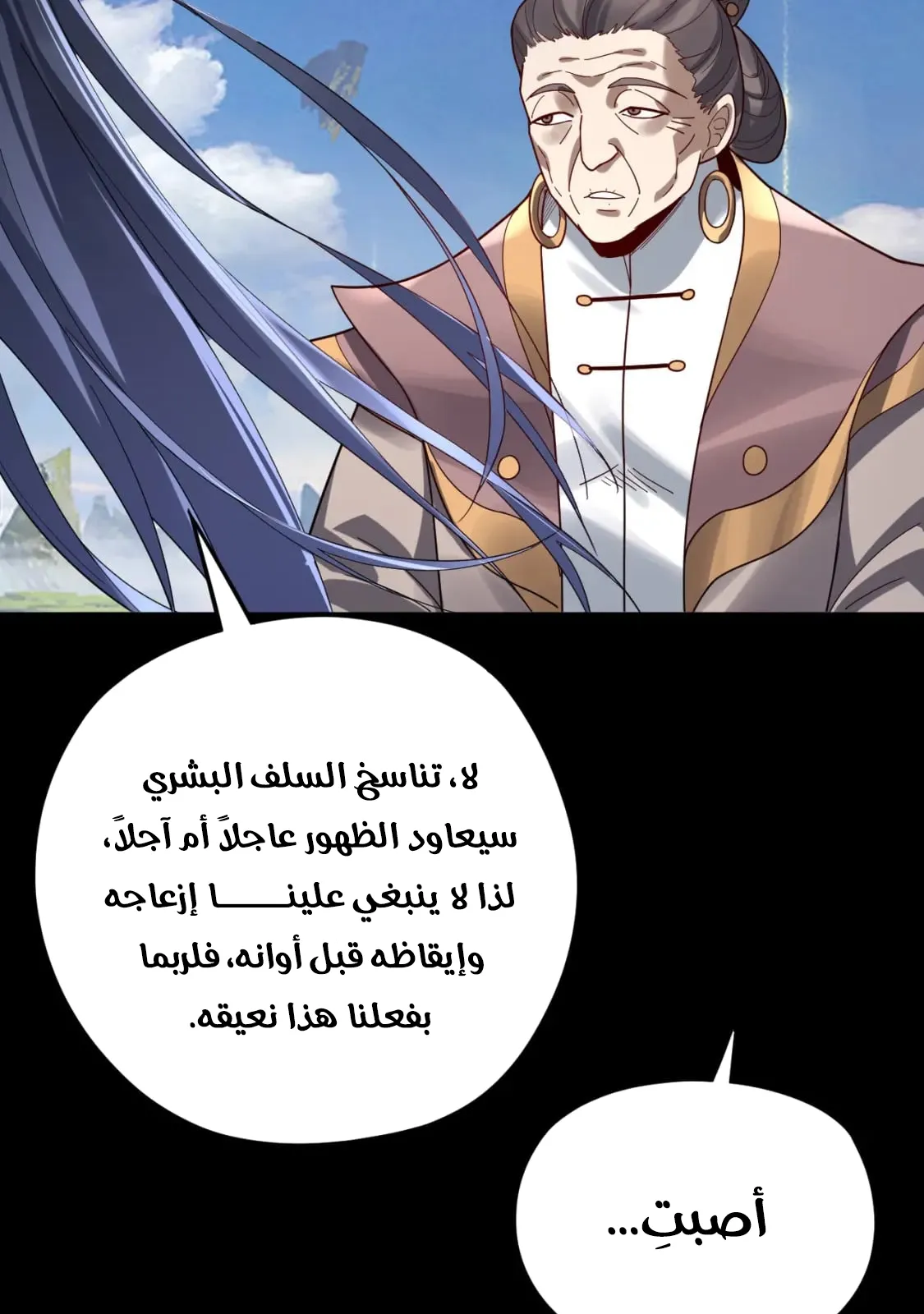 الصفحة 31 من 77