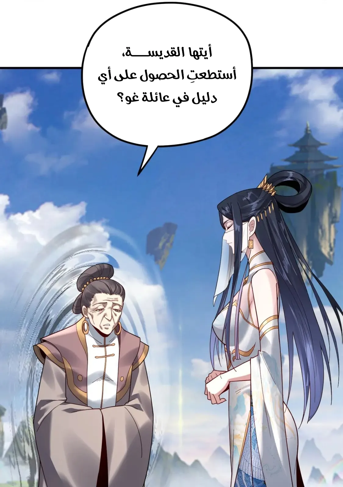 الصفحة 29 من 77