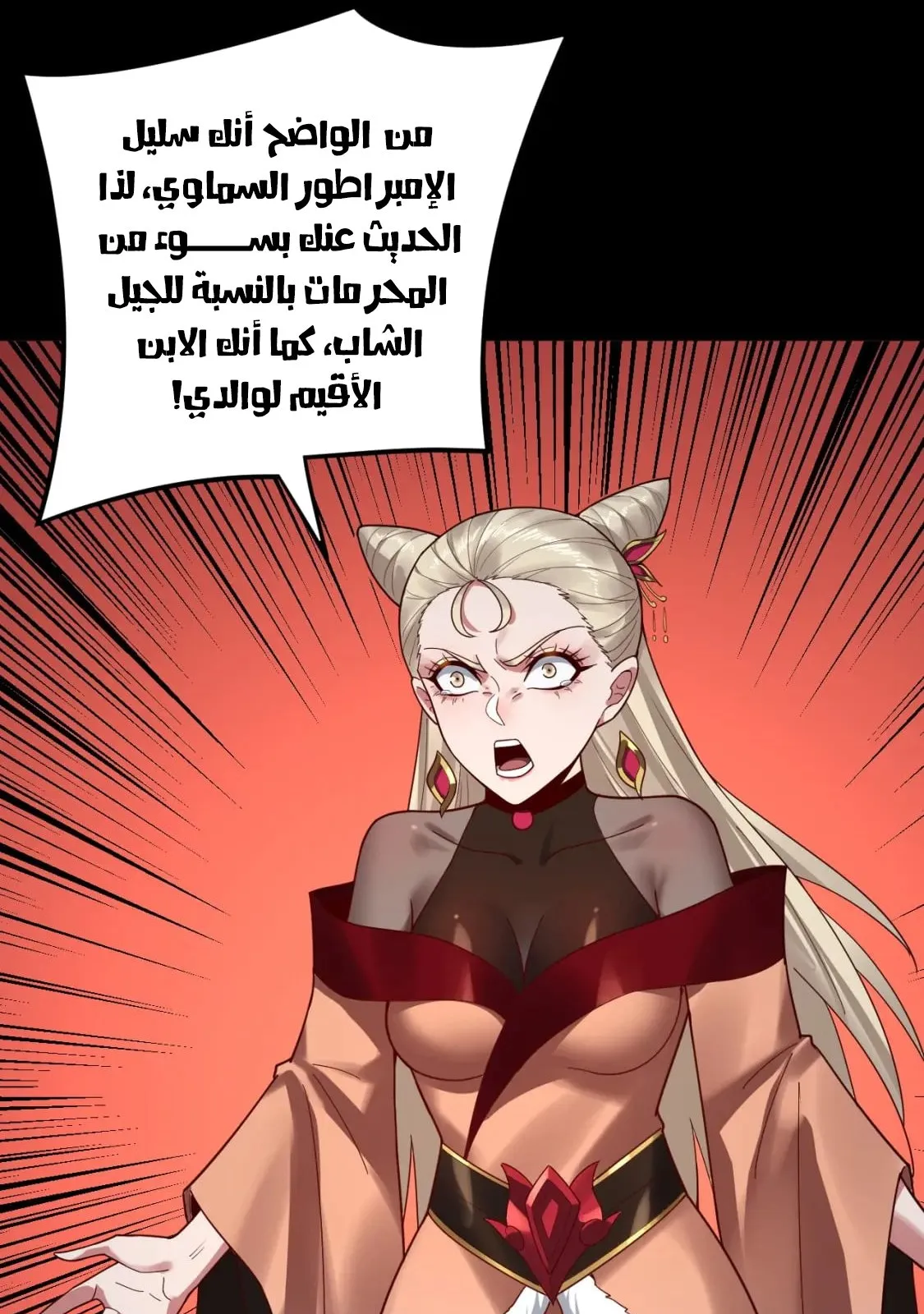 الصفحة 59 من 77