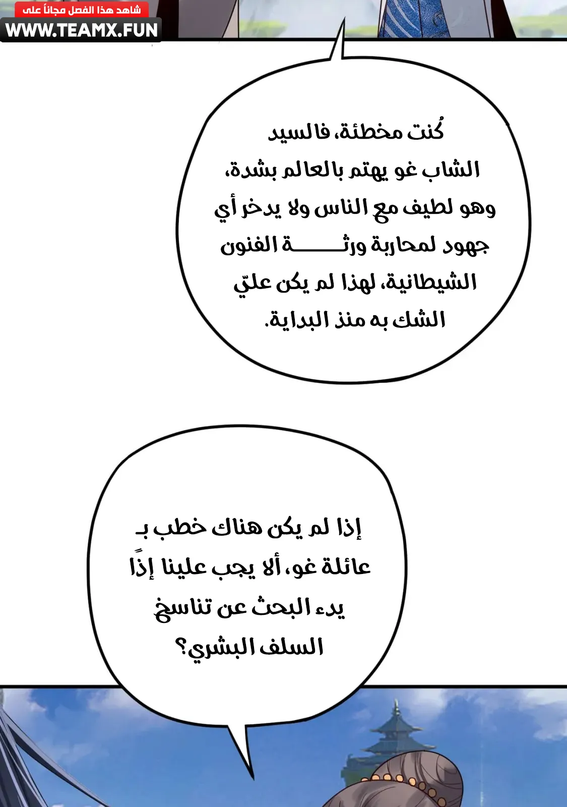 الصفحة 30 من 77
