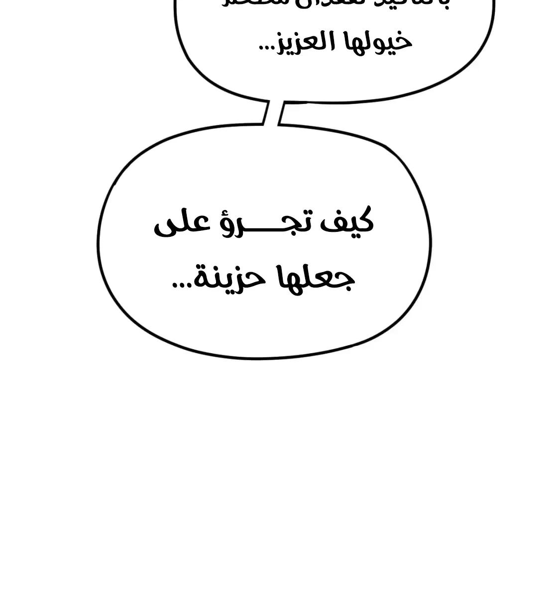 الصفحة 43 من 77