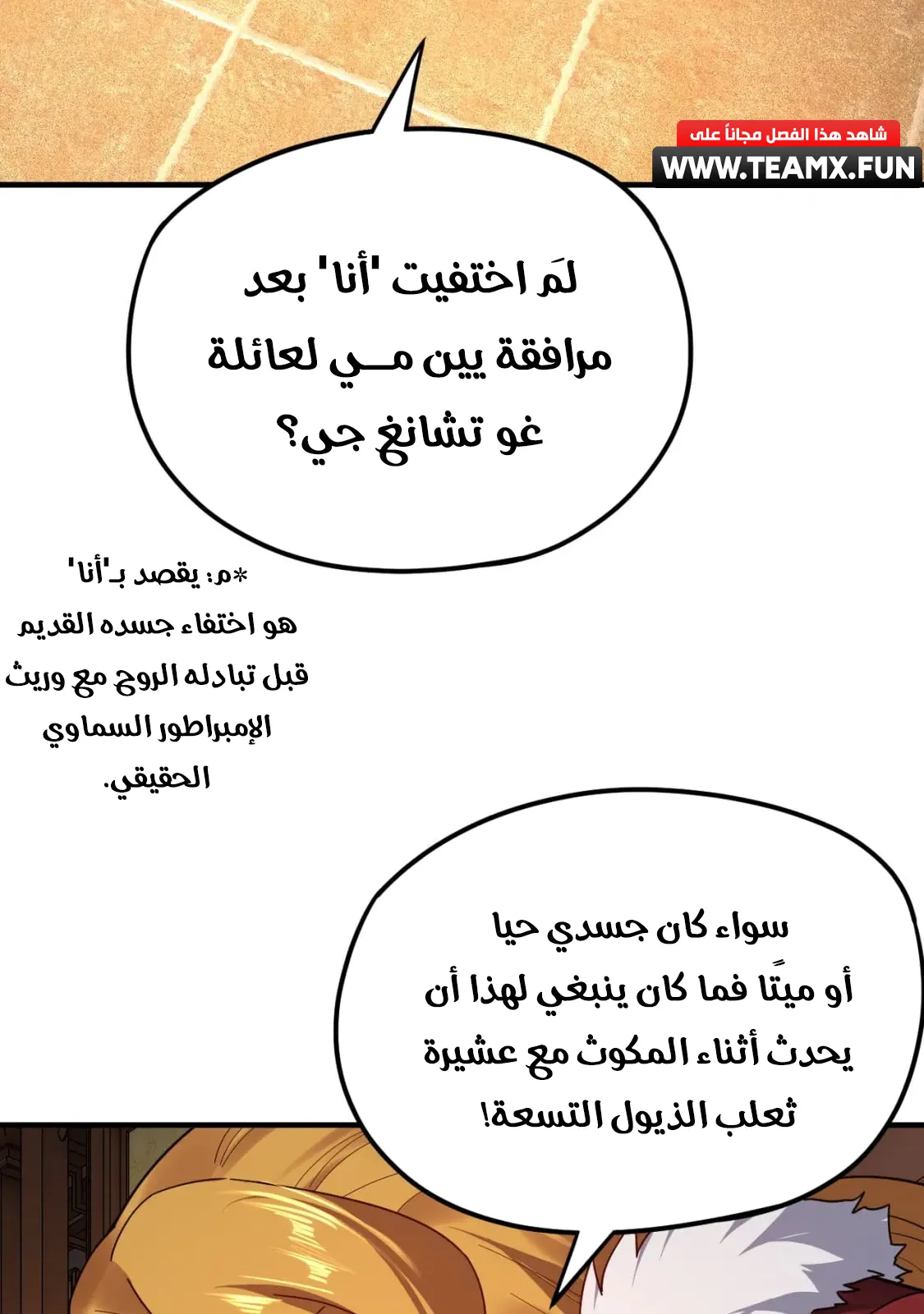الصفحة 40 من 77