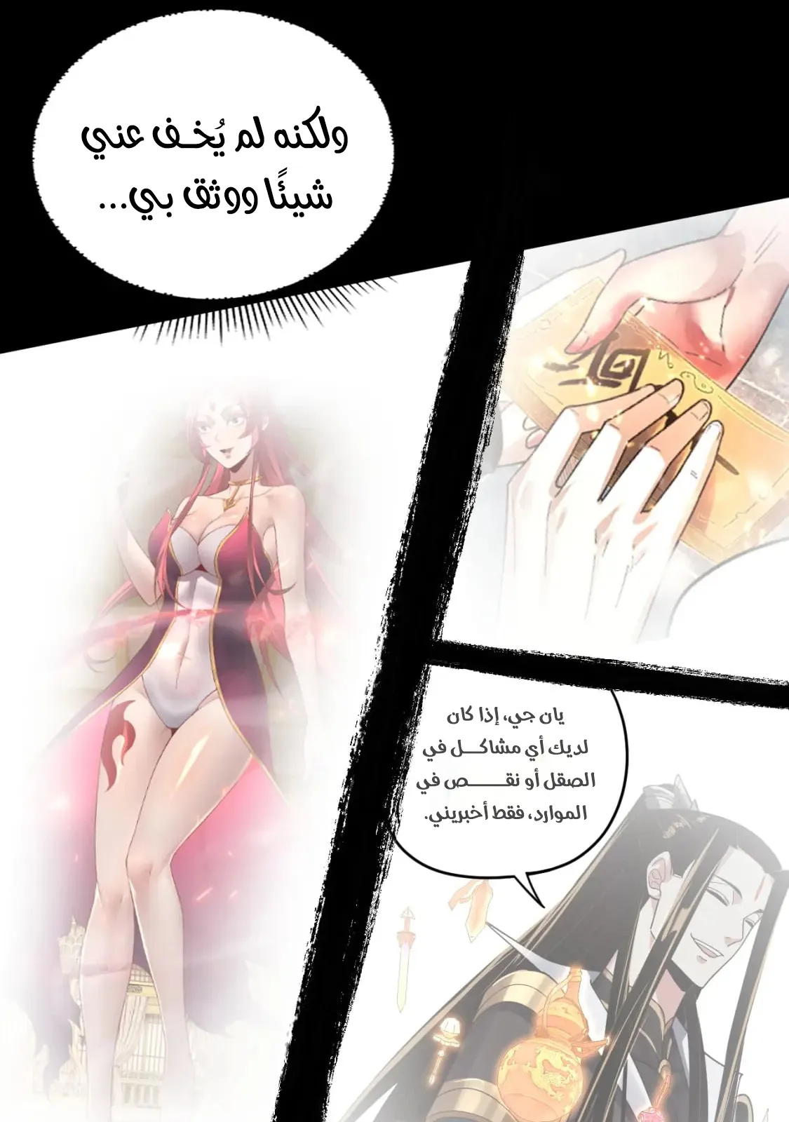 الصفحة 34 من 77