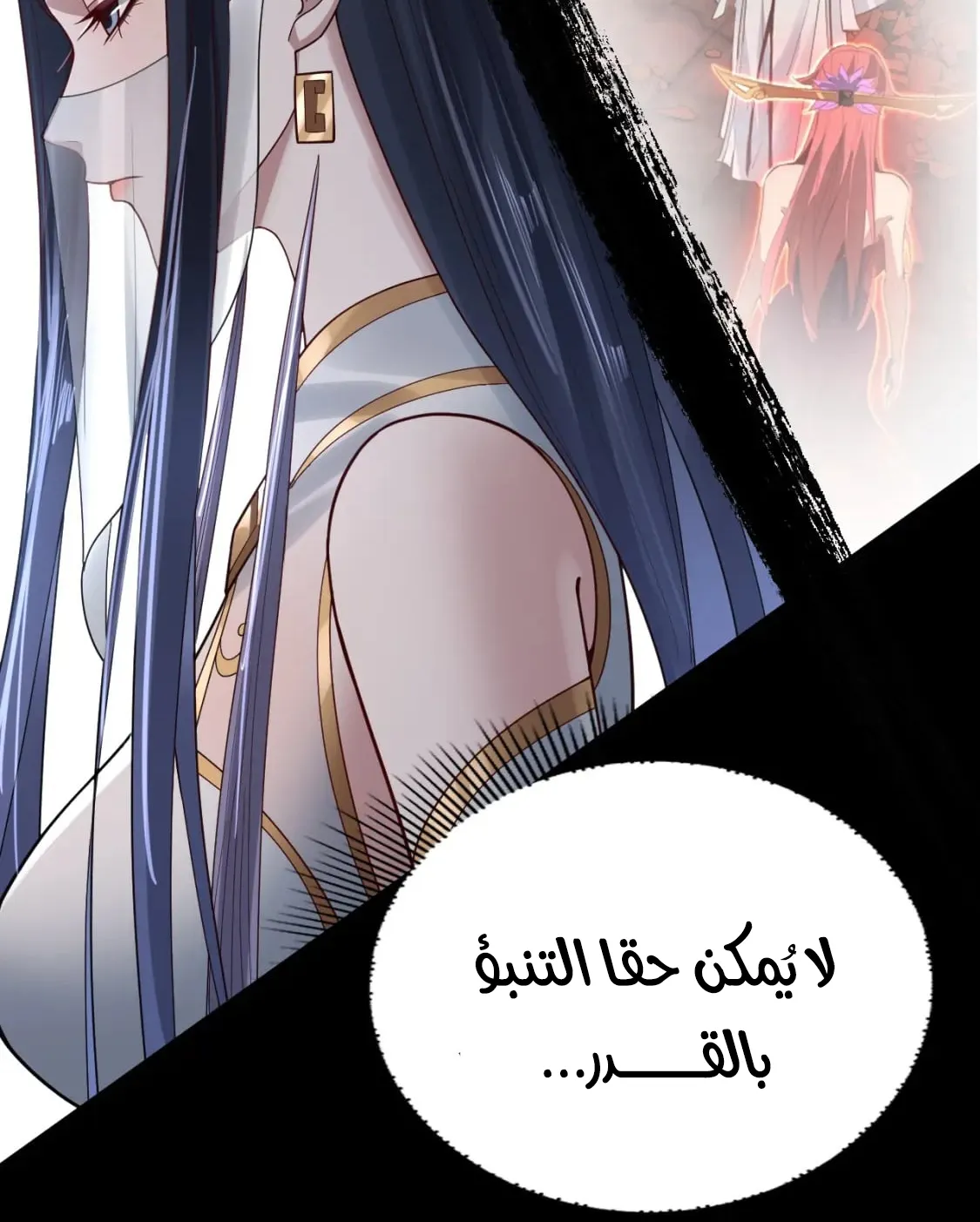 الصفحة 33 من 77