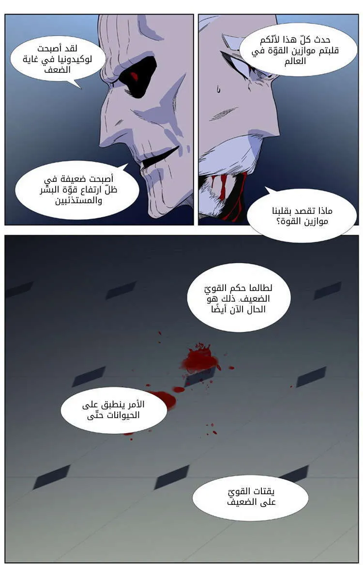 الصفحة 8 من 28