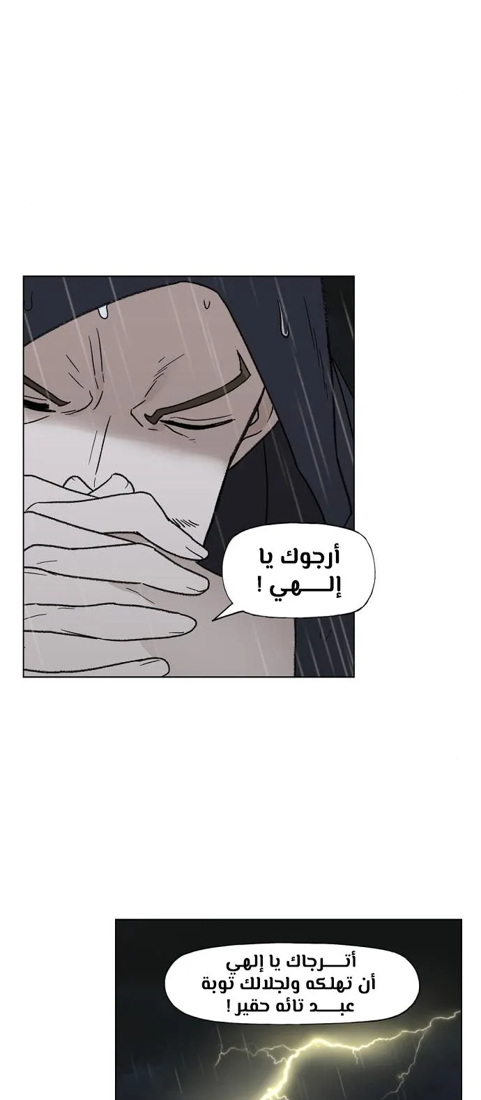 الصفحة 57 من 80