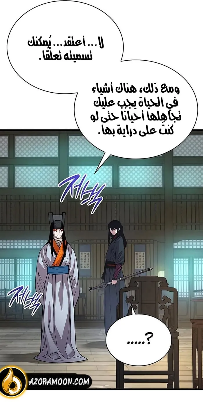 الصفحة 48 من 107