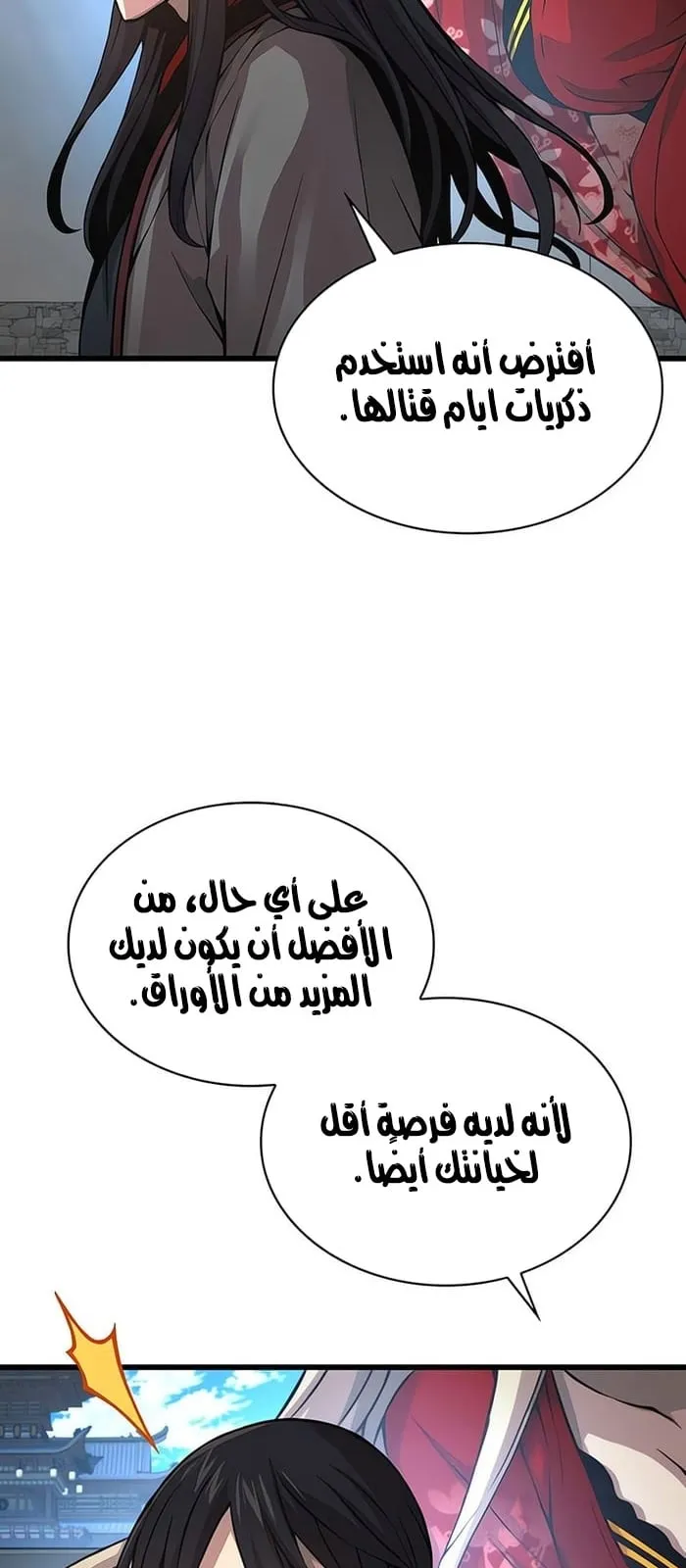 الصفحة 87 من 107