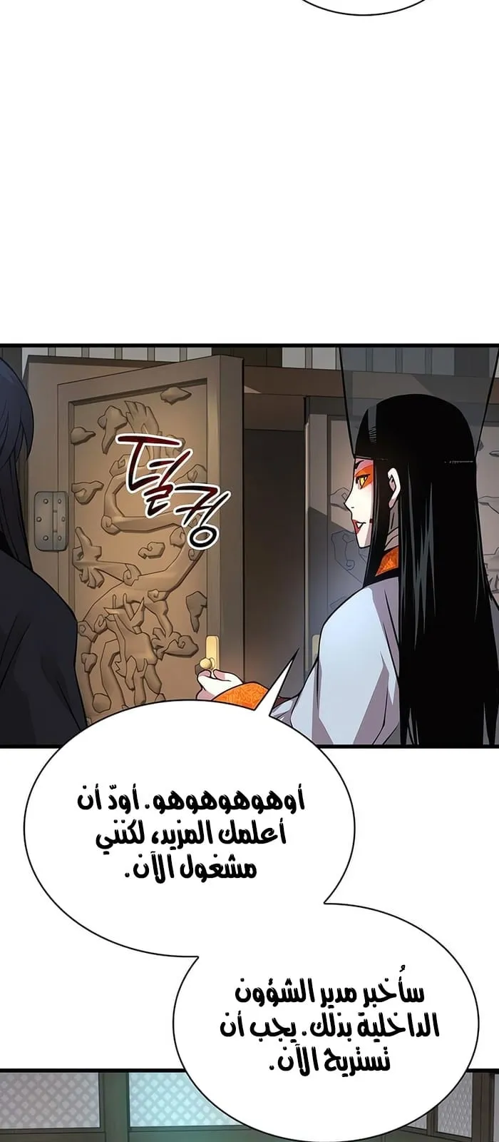الصفحة 57 من 107