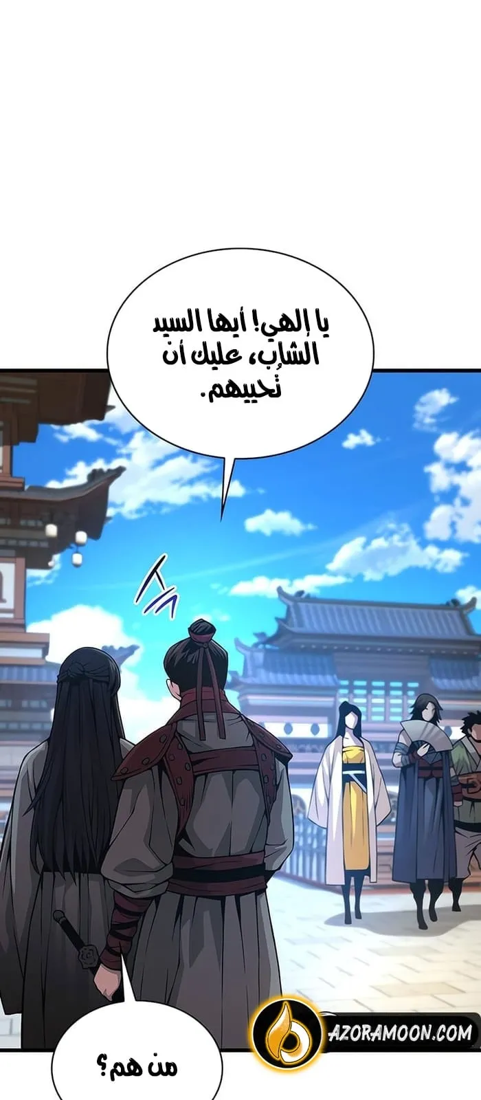 الصفحة 97 من 107