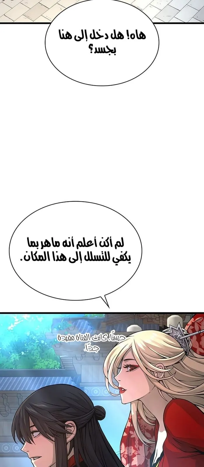 الصفحة 86 من 107