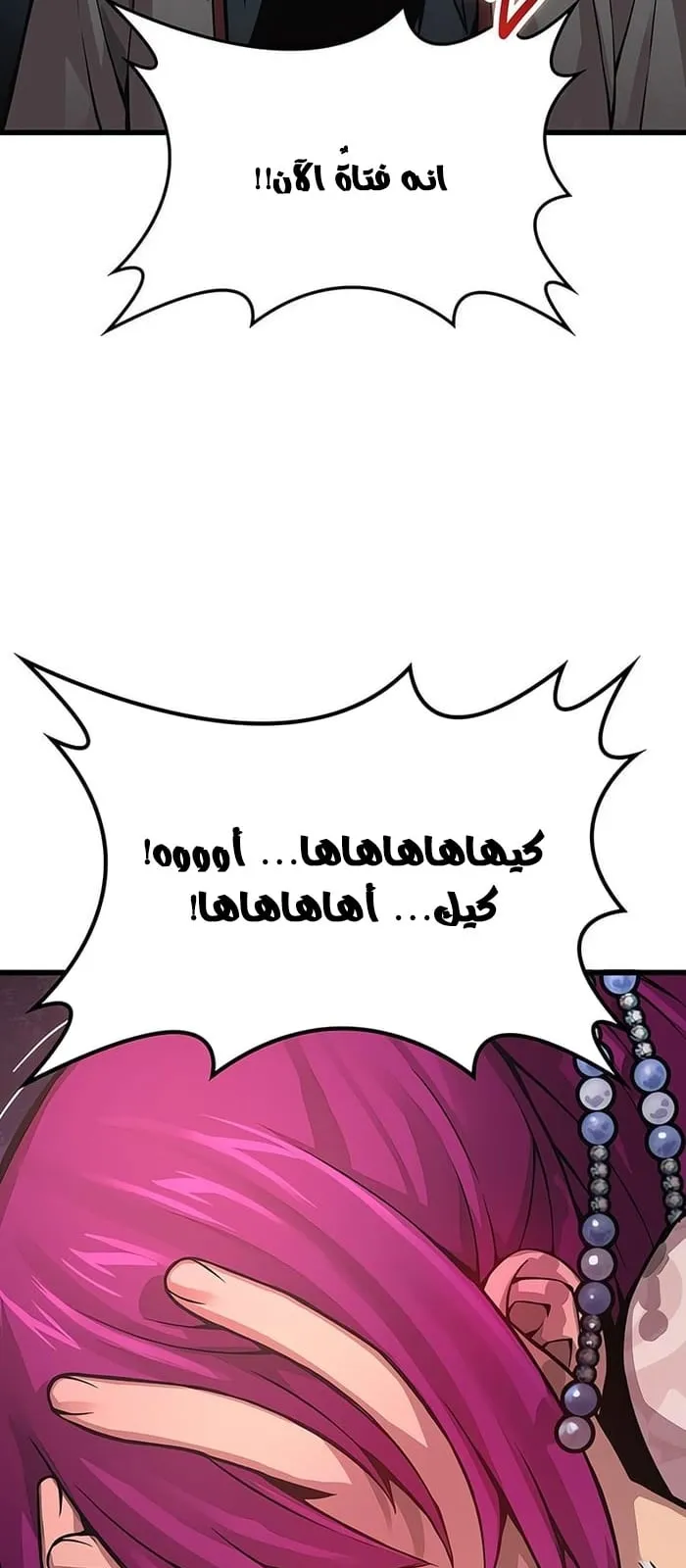 الصفحة 106 من 107