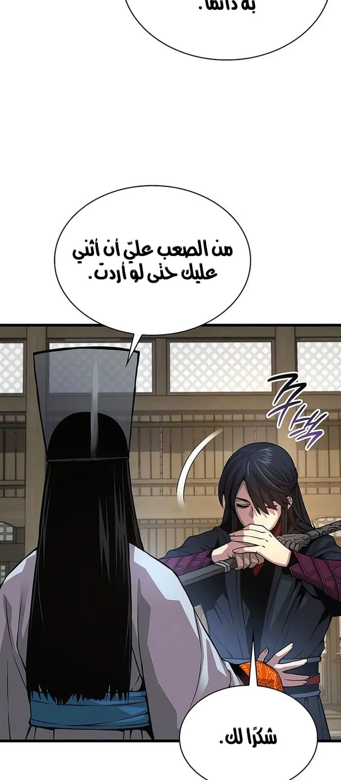 الصفحة 56 من 107