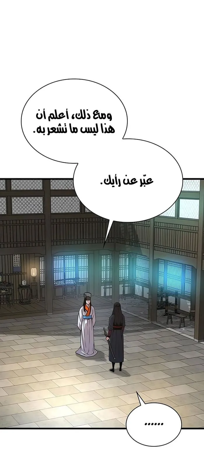 الصفحة 43 من 107