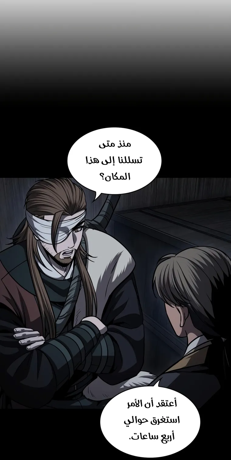 الصفحة 12 من 82