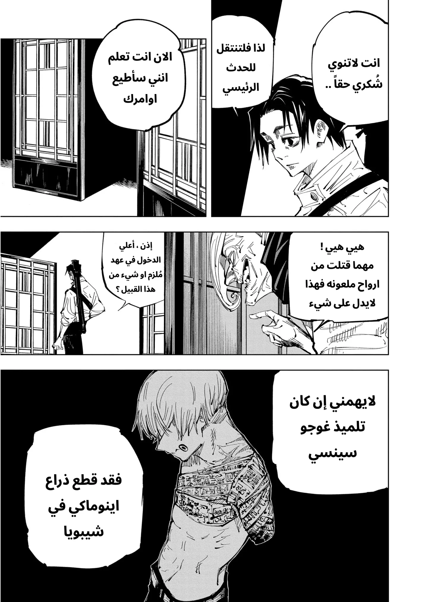 الصفحة 19 من 22