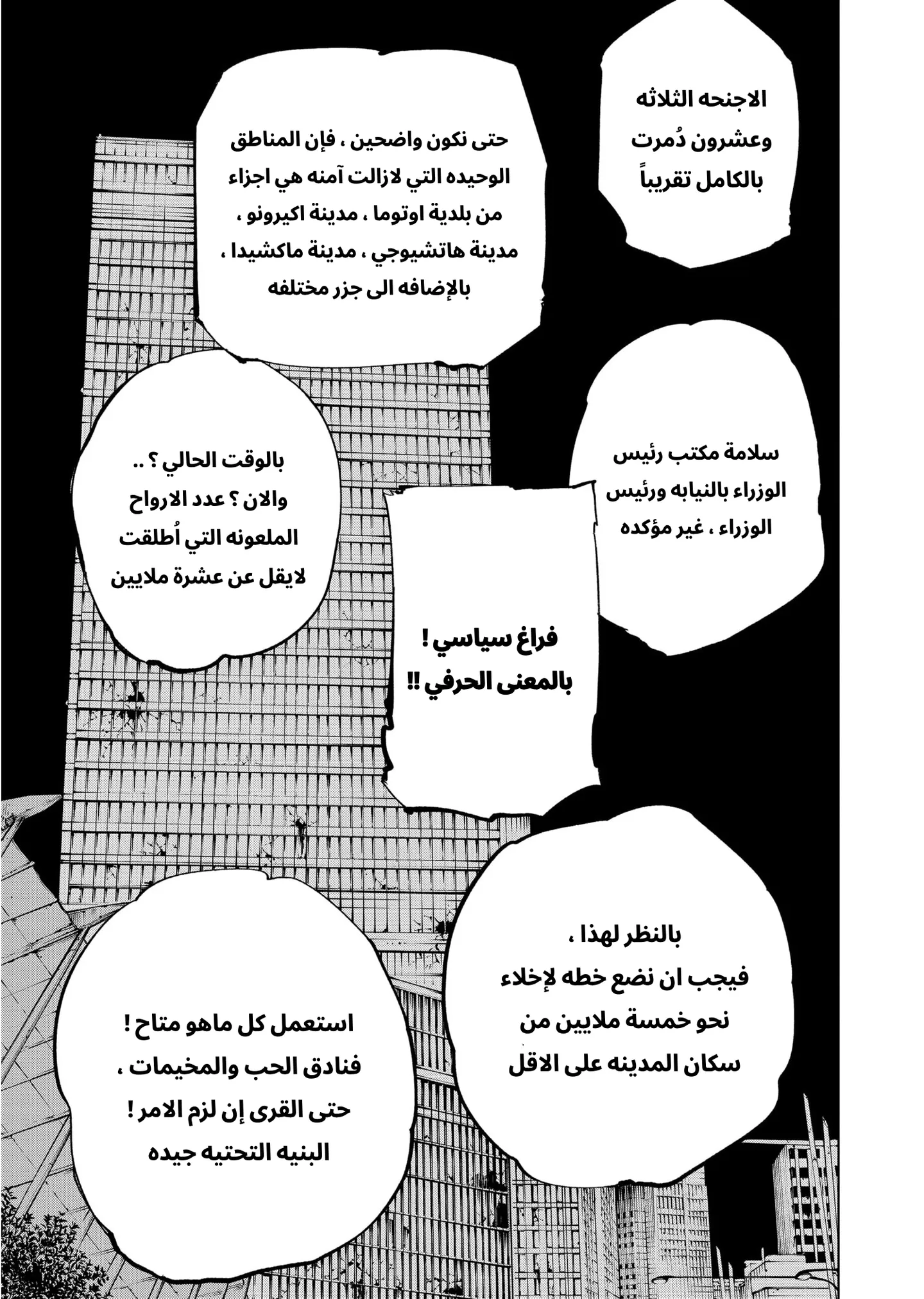 الصفحة 5 من 22