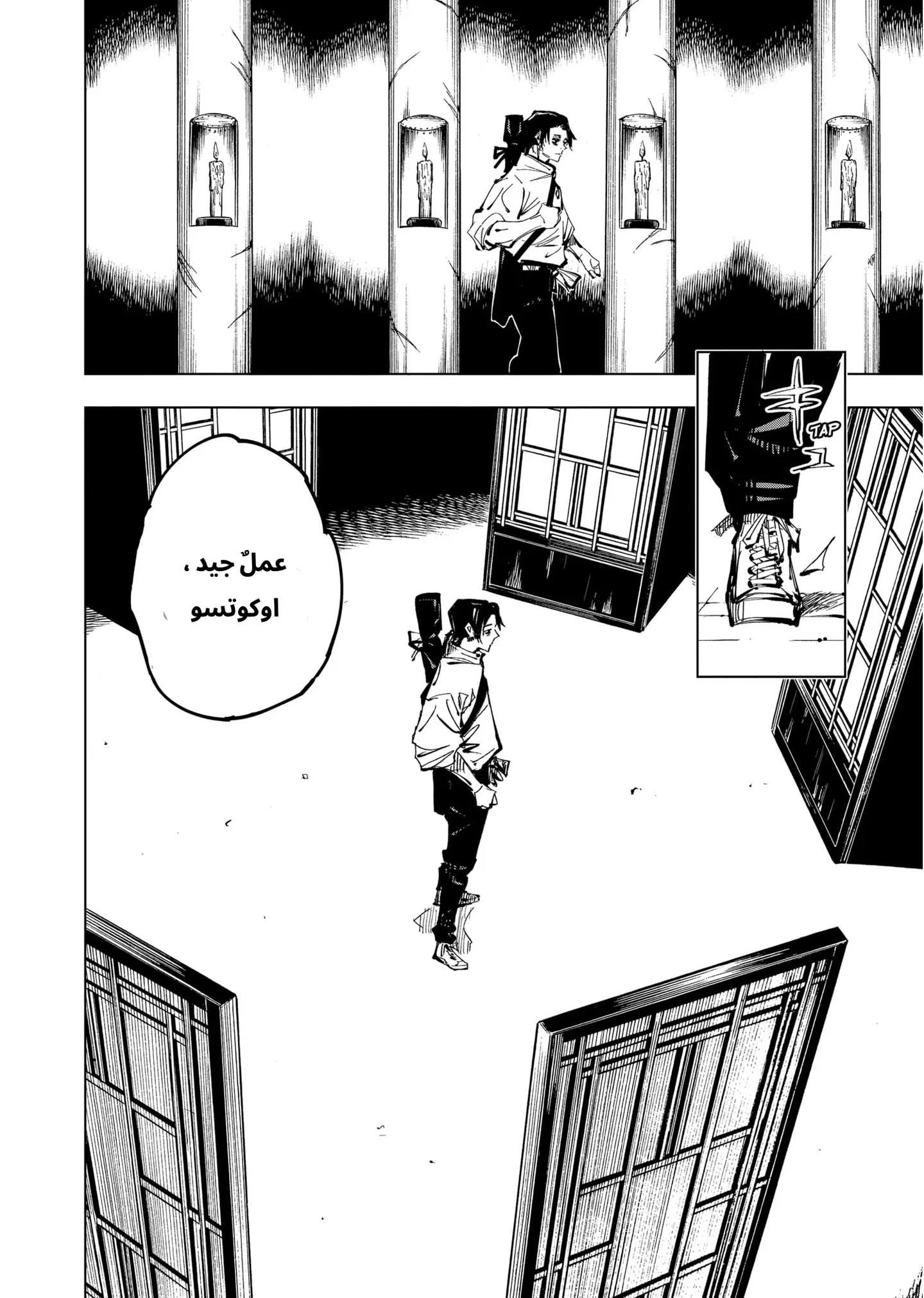 الصفحة 18 من 22