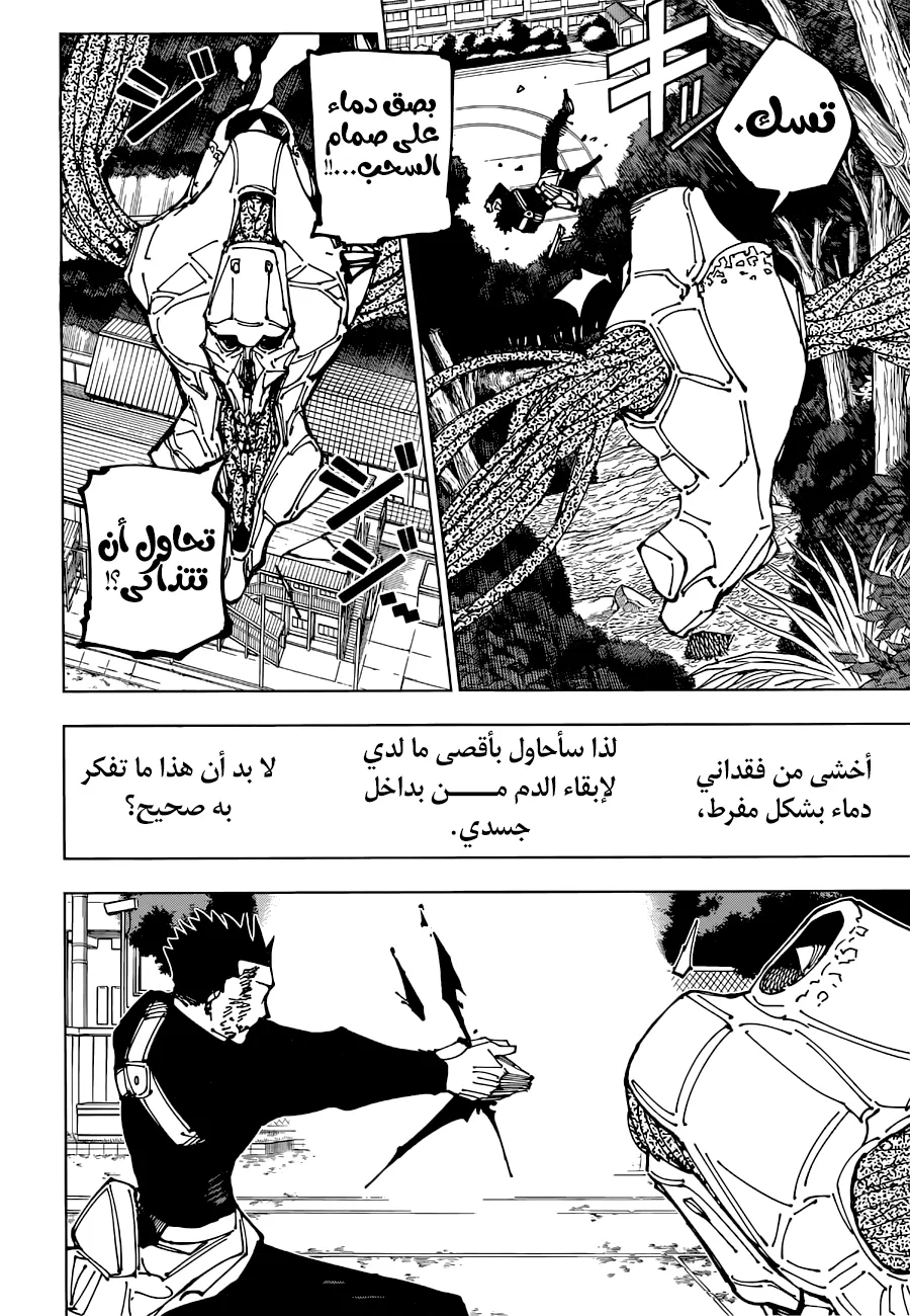 الصفحة 13 من 20