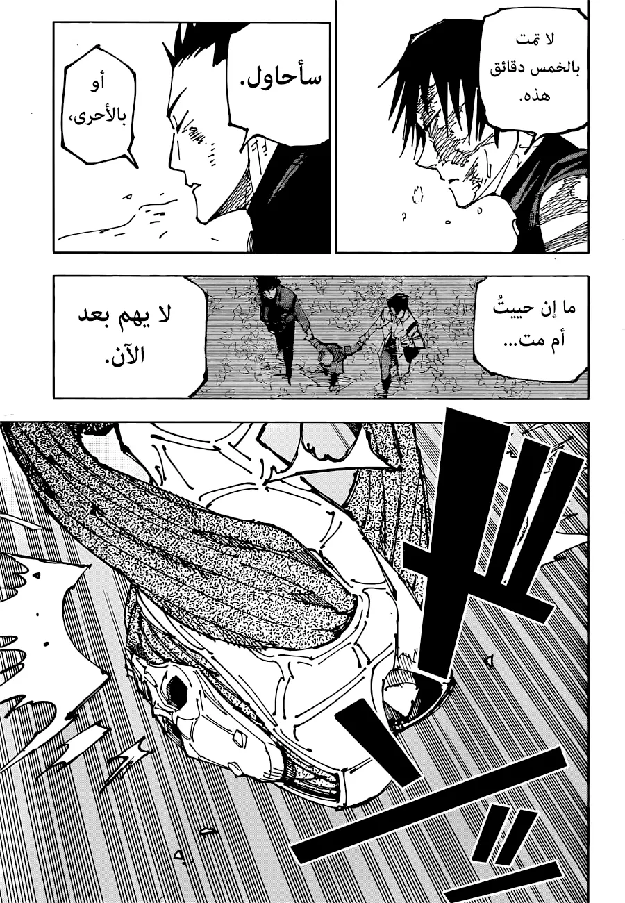 الصفحة 8 من 20