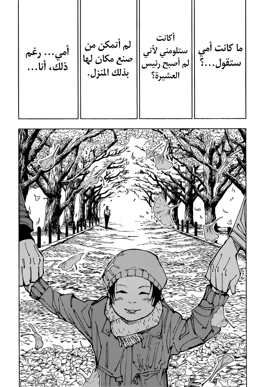 الصفحة 15 من 20
