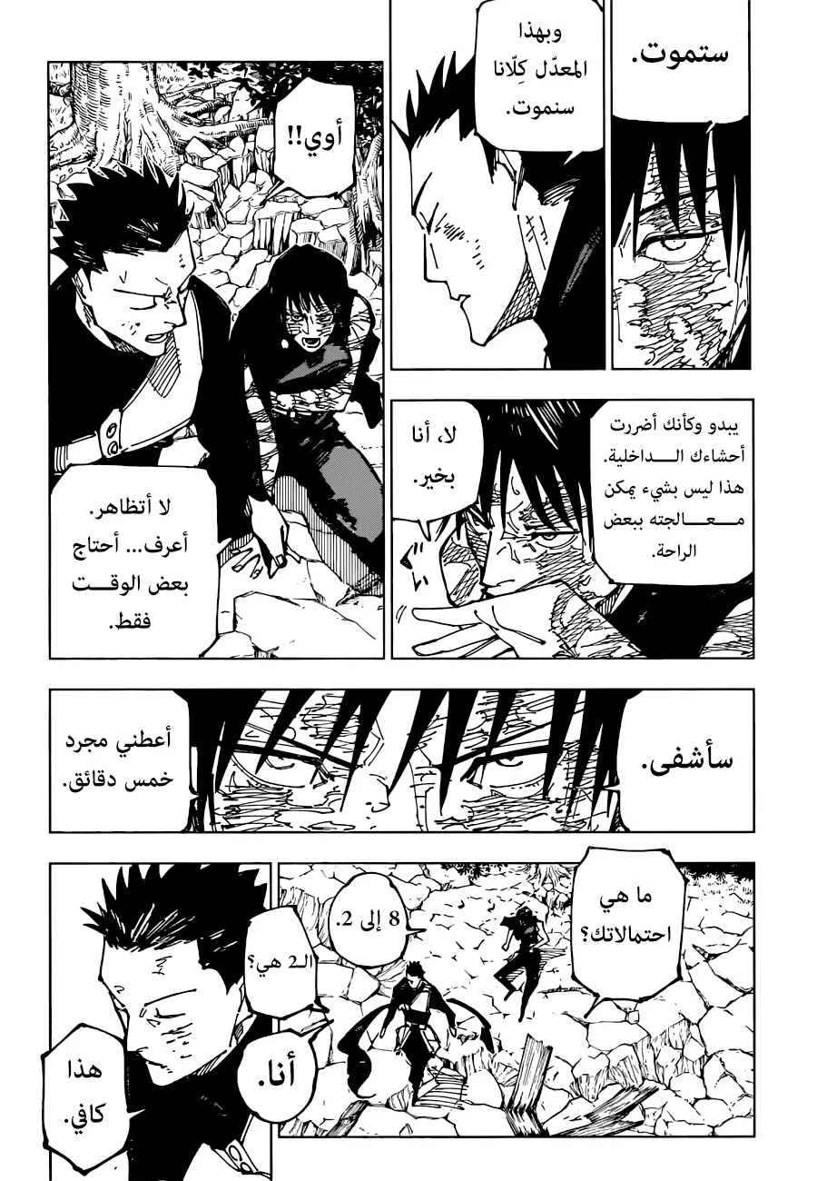 الصفحة 7 من 20