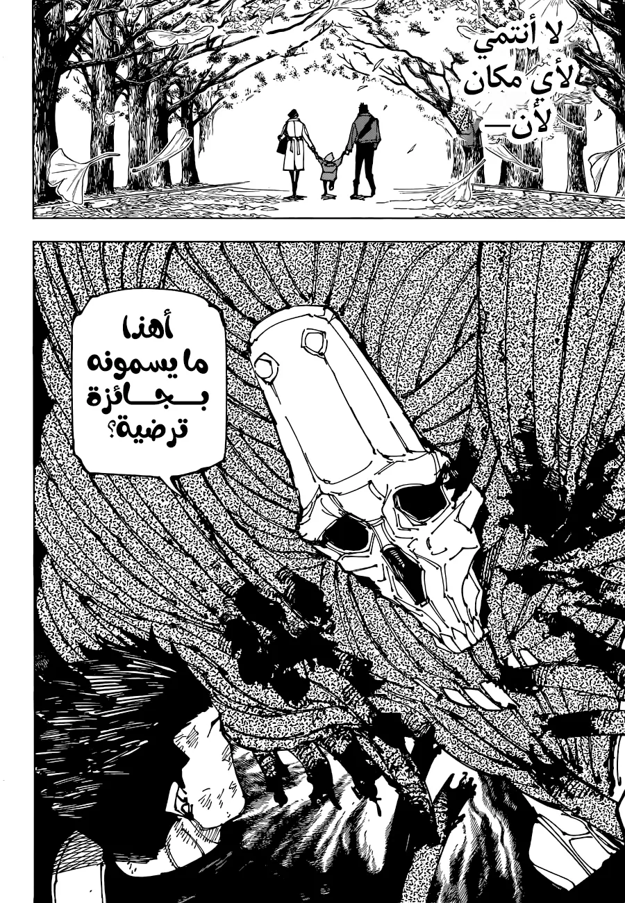 الصفحة 17 من 20