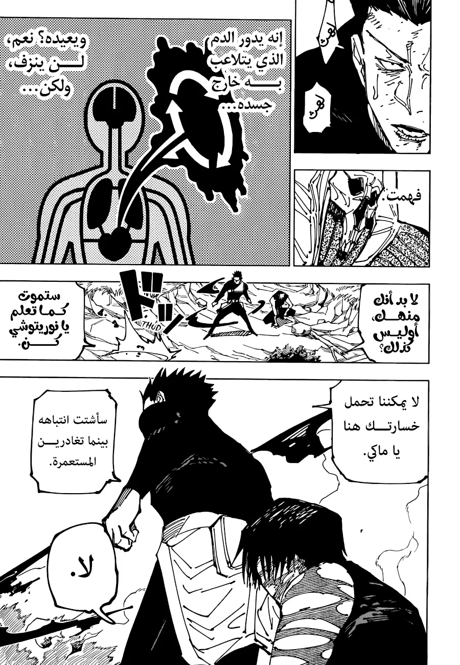 الصفحة 6 من 20
