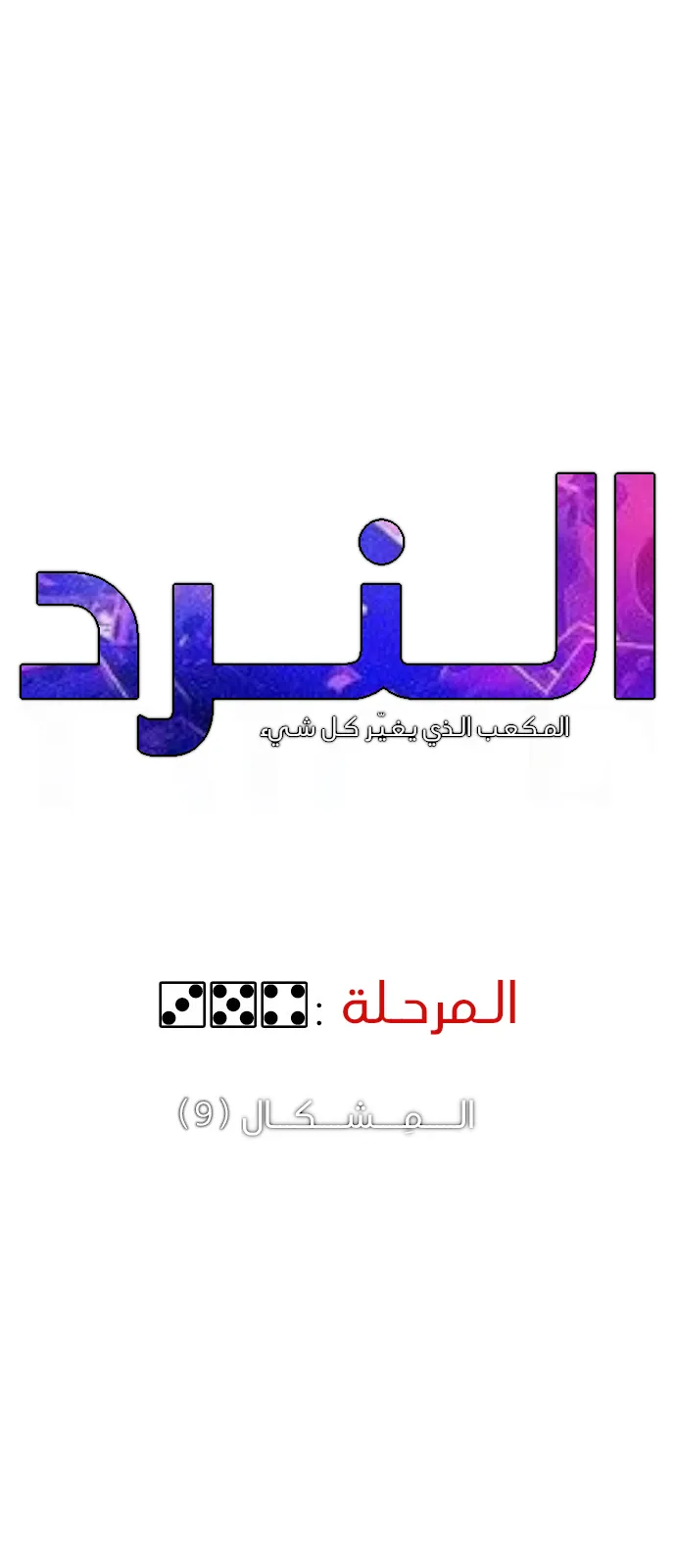 الصفحة 3 من 53