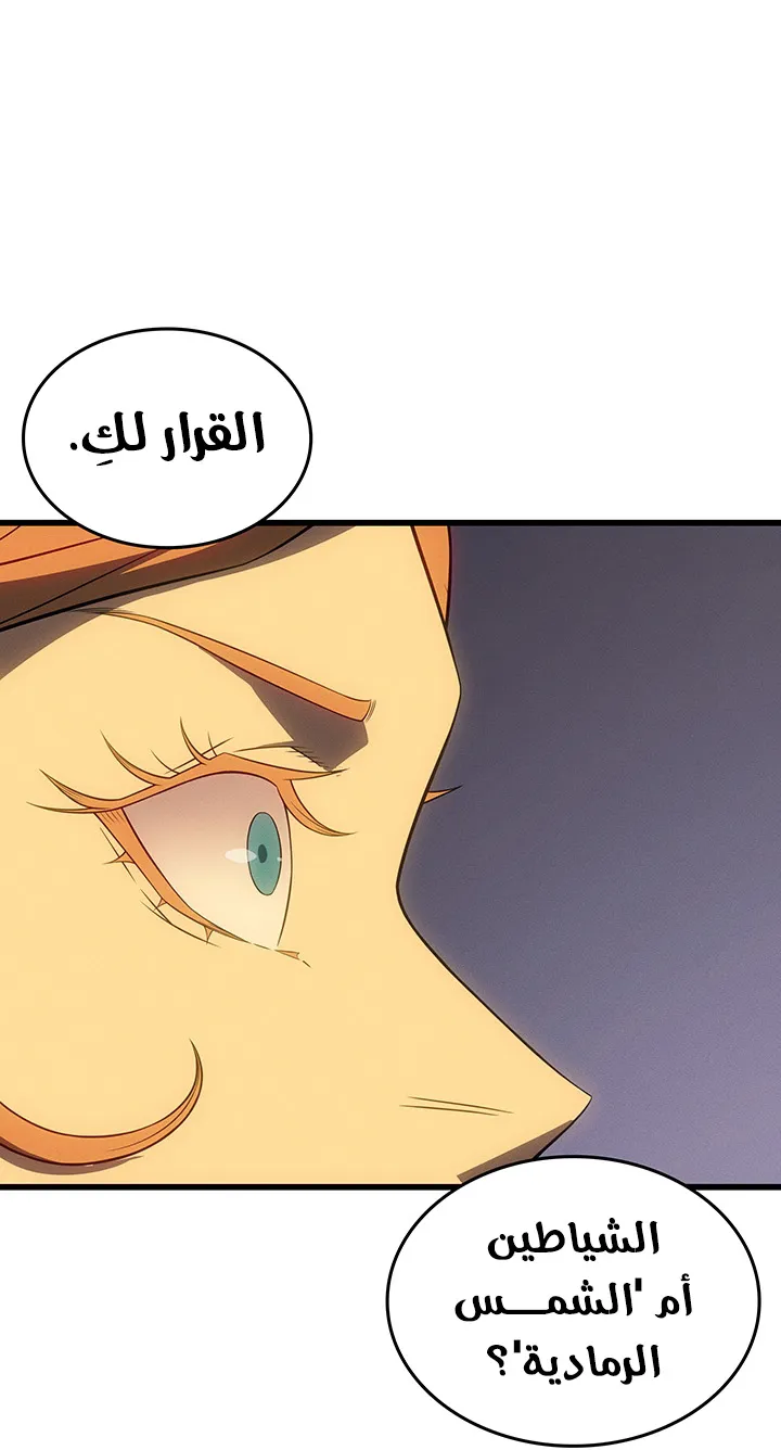 الصفحة 85 من 88