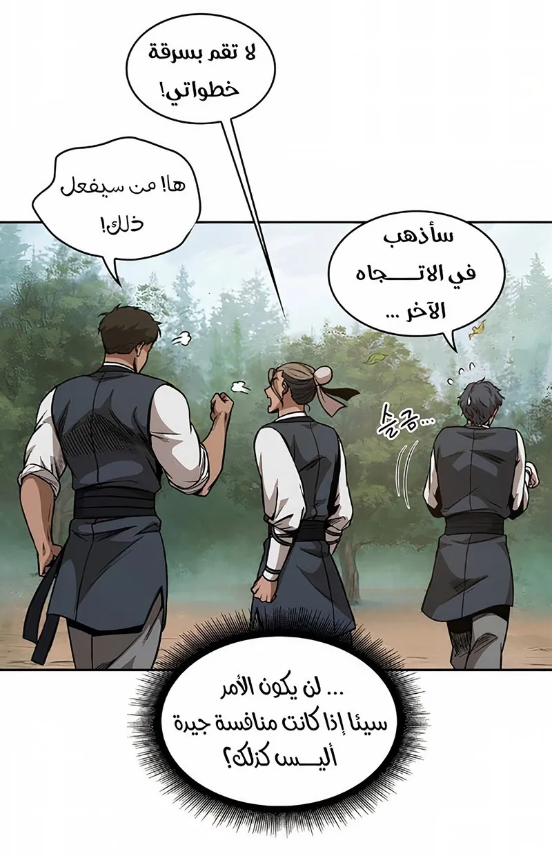 الصفحة 51 من 78