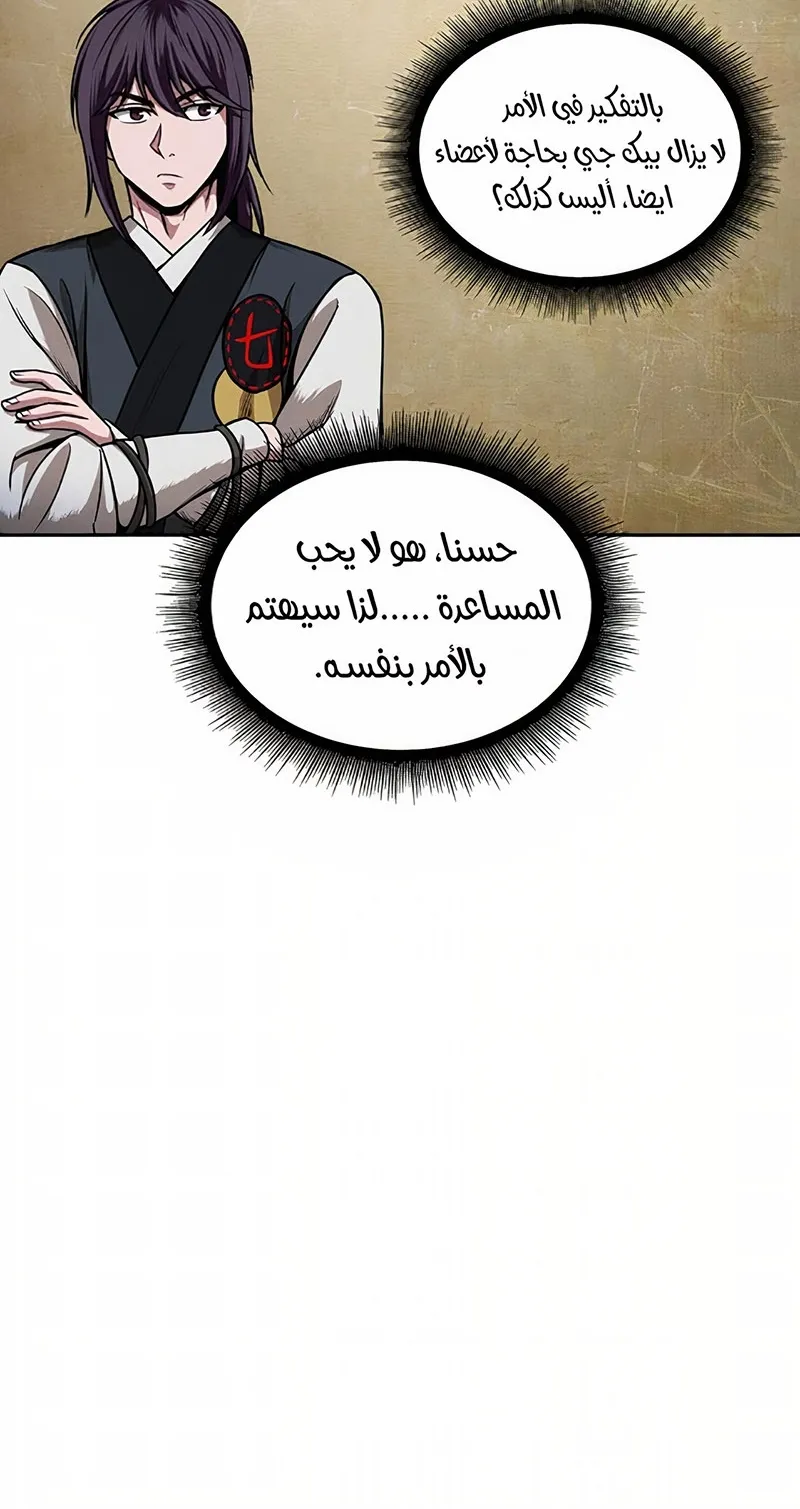 الصفحة 55 من 78