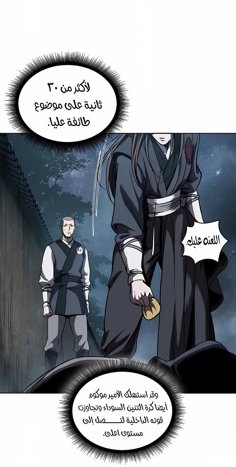 الصفحة 27 من 78