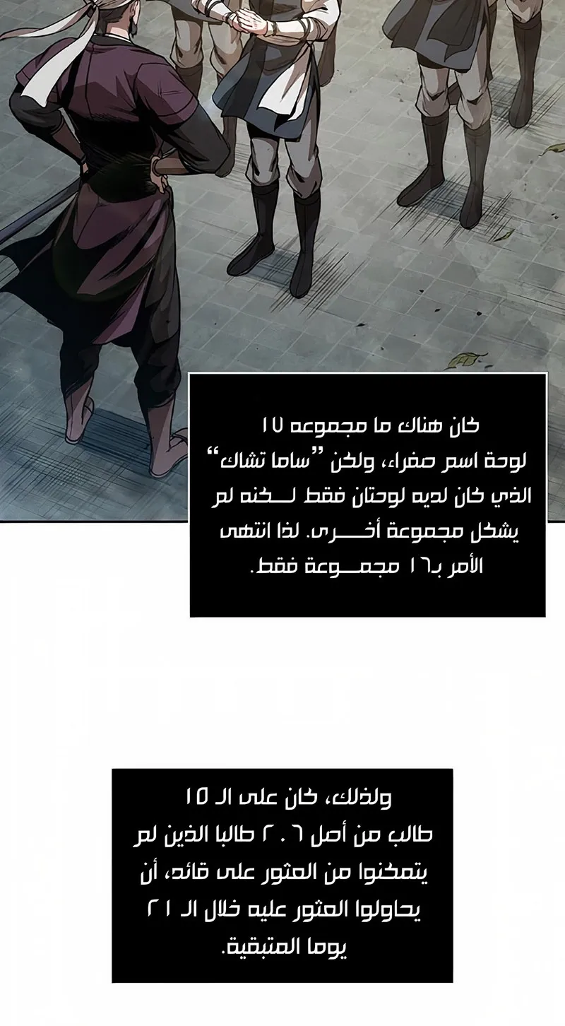 الصفحة 43 من 78