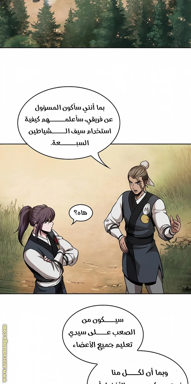 الصفحة 45 من 78